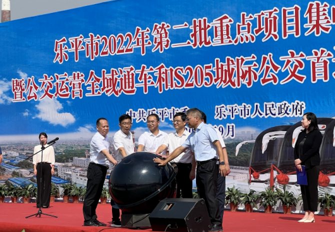 景德鎮(zhèn)長運(yùn)：?參加樂平市全域公交運(yùn)營通車、S205城際公交首運(yùn)啟動儀式