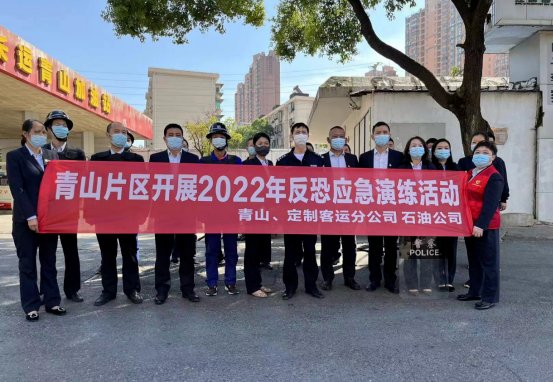 都市城際公交 大通物流：青山片區(qū)聯(lián)合開展“2022年反恐應急演練”活動