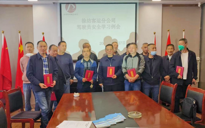 都市城際公交 徐坊客運(yùn)分公司召開駕駛員安全例會(huì)