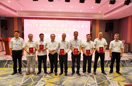撫州長運:舉辦第四屆“宇通杯”純電動車駕駛員職業(yè)技能競賽