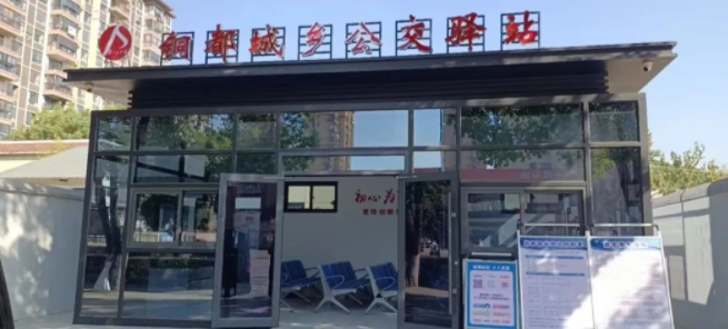 生產(chǎn)經(jīng)營(yíng) || 上饒汽運(yùn):銅都城鄉(xiāng)公交驛站 助力百姓便捷出行