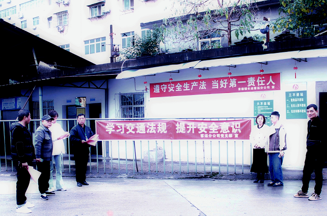 景德鎮(zhèn)長運 學(xué)習(xí)交通法規(guī) 提升安全意識