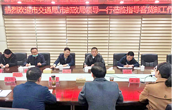 撫州長(zhǎng)運(yùn)：市交通局、郵政管理局領(lǐng)導(dǎo)指導(dǎo)撫州長(zhǎng)運(yùn)客貨郵工作