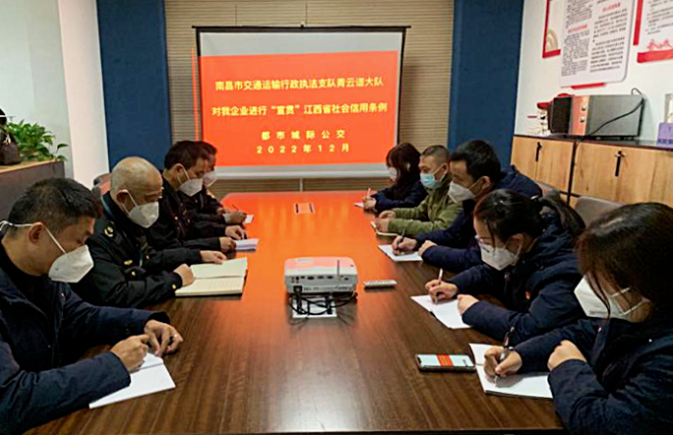 都市城際公交 開展《江西省社會信用條例》宣傳活動(dòng)