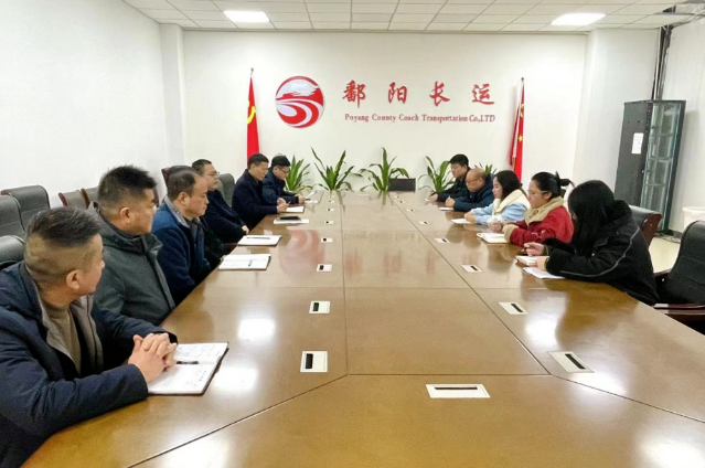 鄱陽長(zhǎng)運(yùn)：開展新任干部任前集體談話