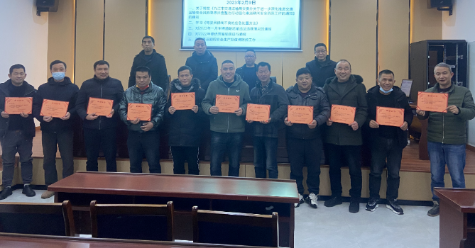 九江長運(yùn)：彭澤公司召開安全學(xué)習(xí)暨優(yōu)秀駕駛員表彰會(huì)