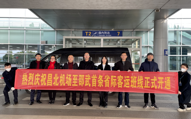 都市城際公交:江西省首條機(jī)場(chǎng)省際班線正式開通