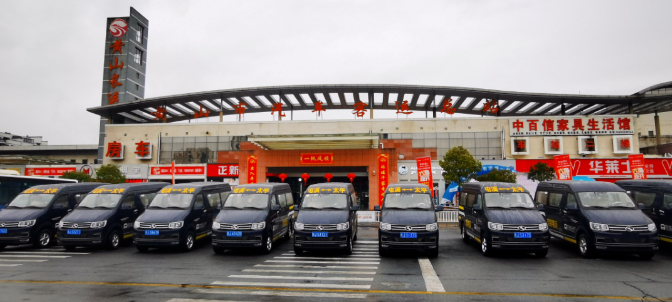 黃山長(zhǎng)運(yùn)：網(wǎng)約車項(xiàng)目落地生根