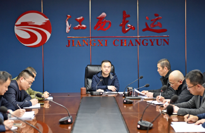 江西長(zhǎng)運(yùn)召開“兩會(huì)”期間安全維穩(wěn)工作部署會(huì) 劉磊出席