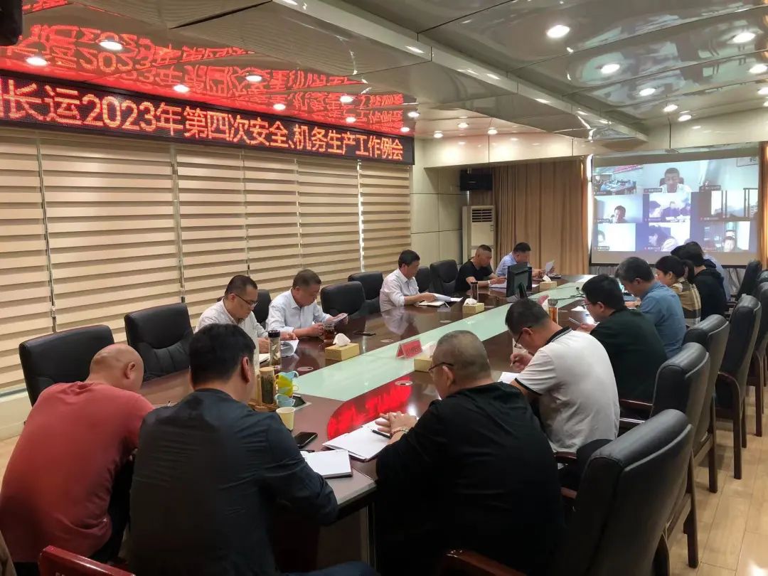 撫州長運:召開第四次安全、機務生產工作例會