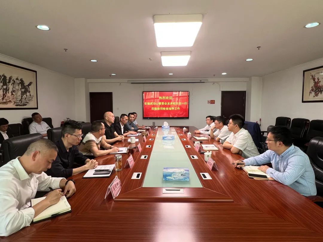 吉安公司:武功山景區(qū)管委會到吉安公司座談交流