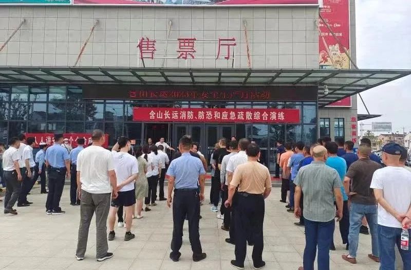 含山長運開展消防、防恐和應急疏散綜合演練活動