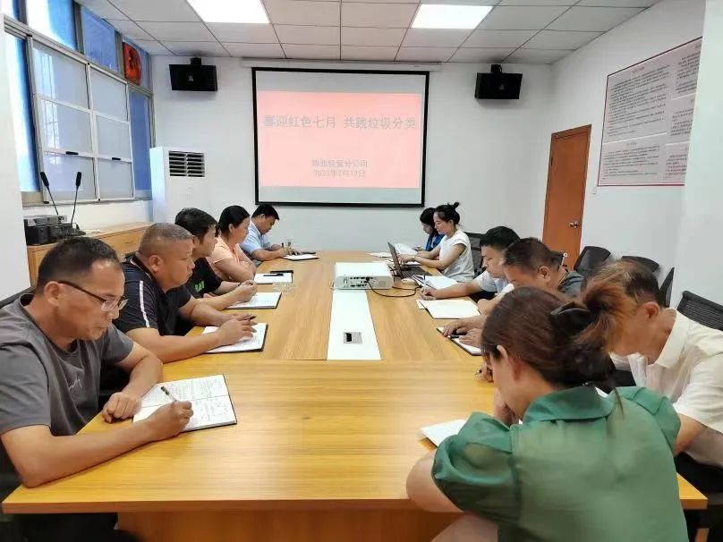 長運物業(yè)：開展“喜迎紅色七月，共踐垃圾分類”主題活動