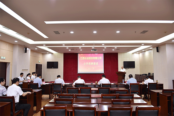 江西長(zhǎng)運(yùn)舉行中層管理崗位公開競(jìng)聘會(huì) 王曉出席