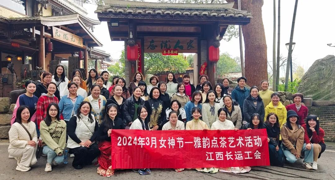 江西長運(yùn)工會開展2024年“三八”女神節(jié)活動 傅琳雁、萬建紅參加