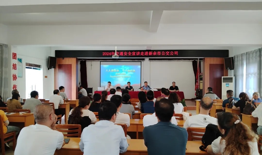 新余公交：守法規(guī)知禮讓、安全文明出行
