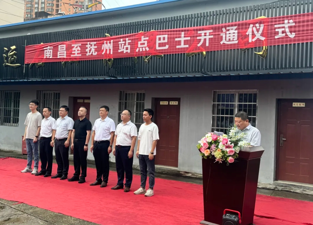 都市城際公交舉行南昌至撫州、崇仁站點巴士開通儀式