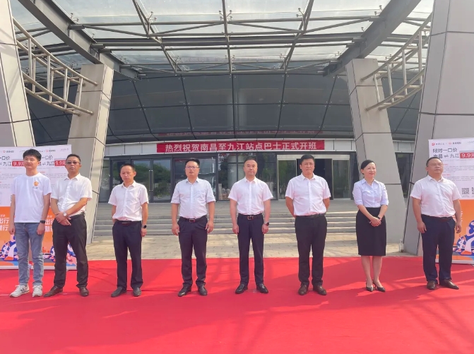 南昌、九江兩地同時舉辦站點巴士開通儀式
