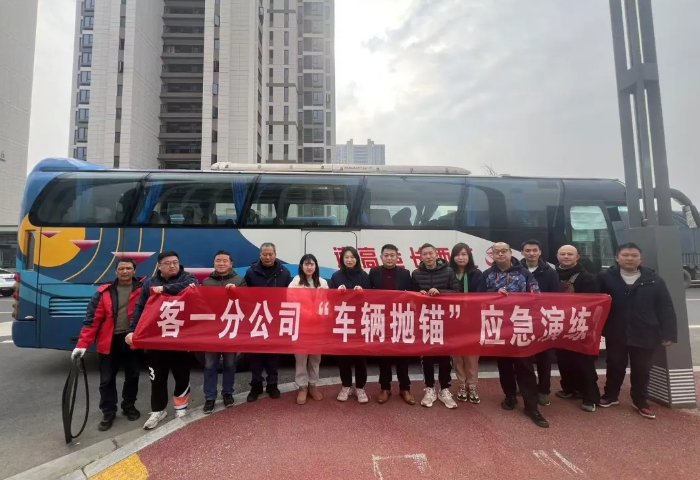 都市城際公交：開展車輛拋錨應(yīng)急演練活動